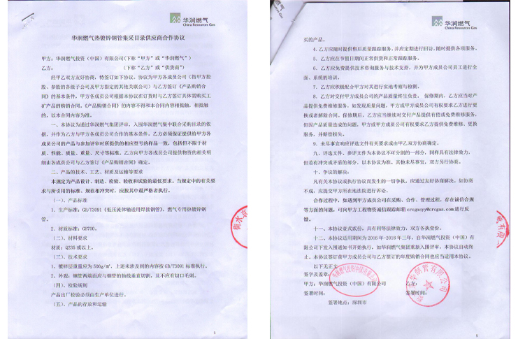 華潤燃?xì)馐袌鰷?zhǔn)入證.jpg